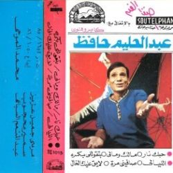 عبد الحليم حافظ-0