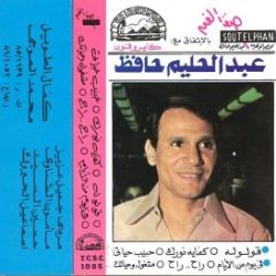 عبد الحليم حافظ-0