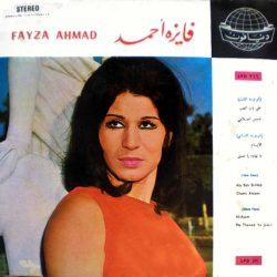 فايزة أحمد = فايزة أحمد-0