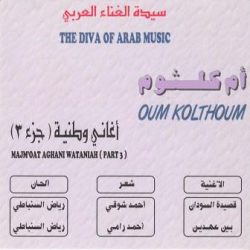 Oum Kalthoum = Oum Kalthoum-1