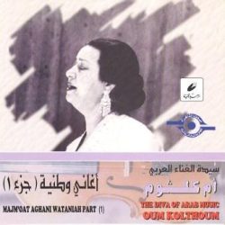 Oum Kalthoum = Oum Kalthoum-0