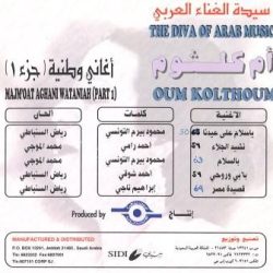 Oum Kalthoum = Oum Kalthoum-1