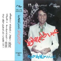 عبد الحليم حافظ-0