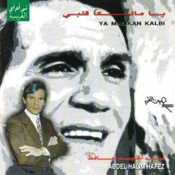 عبد الحليم حافظ = عبد الحليم حافظ-0