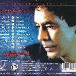 محمد منير = محمد منير-1