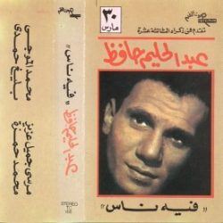 عبد الحليم حافظ-0