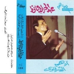 عبد الحليم حافظ-0