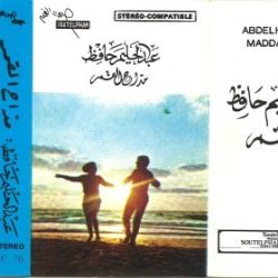 عبد الحليم حافظ-1