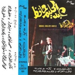 عبد الحليم حافظ-0