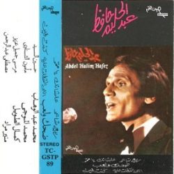 عبد الحليم حافظ-0