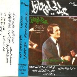 عبد الحليم حافظ-0