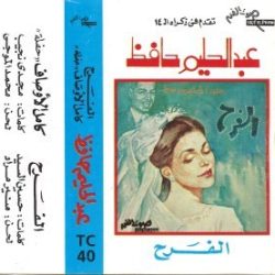 عبد الحليم حافظ-0