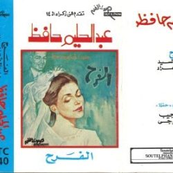 عبد الحليم حافظ-1