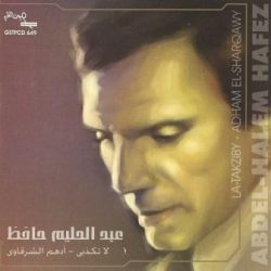 عبد الحليم حافظ-0