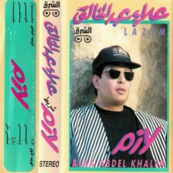 علاء عبد الخالق-0