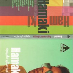 محمد حماقي-1