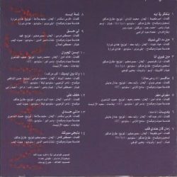 نانسي عجرم-1