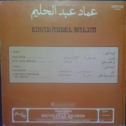 عماد عبد الحليم = عماد عبد الحليم-1