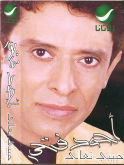 (2) أحمد فتحي-0