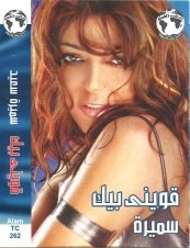سميرة سعيد-0