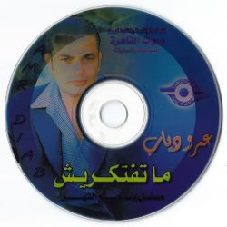 Amr Diab-1