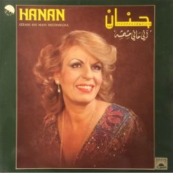 (2) حنان = (2) حنان-0