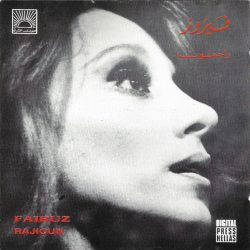 Fairuz = Fairuz-0