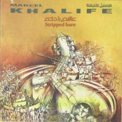 Marcel Khalifé-0