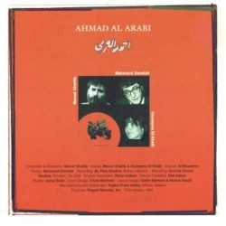 Marcel Khalifé & محمود درويش-1
