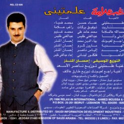 راغب علامة-1