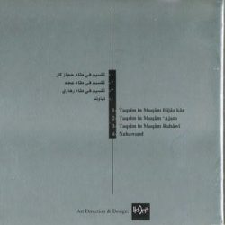 Munir Bashir = Munir Bashir-1