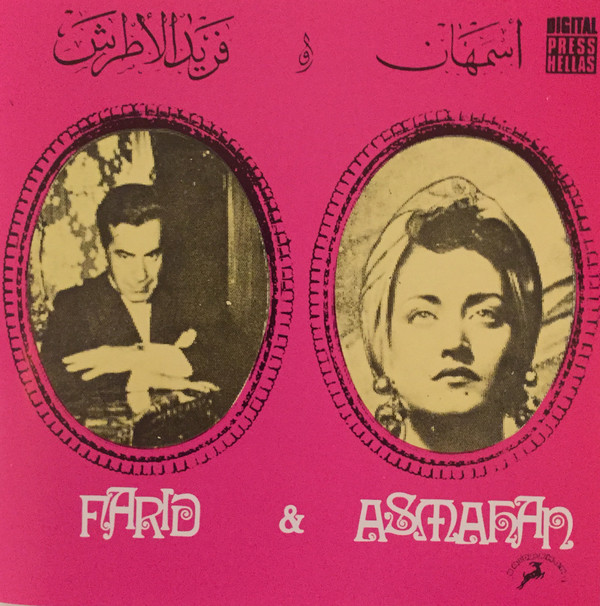 Asmahan و Farid El Atrache-0