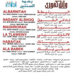 وائل كفوري = وائل كفوري-1