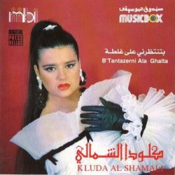 كلودا الشمالي = كلودا الشمالي-0