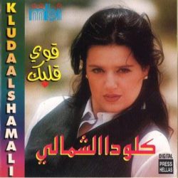 كلودا الشمالي = كلودا الشمالي-0