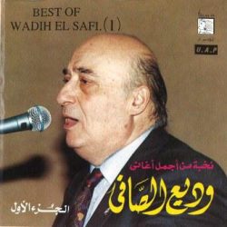 Wadih El Safi-0
