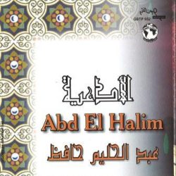 عبد الحليم حافظ = عبد الحليم حافظ-1