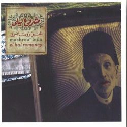 مشروع ليلى = مشروع ليلى-0