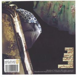 مشروع ليلى = مشروع ليلى-1