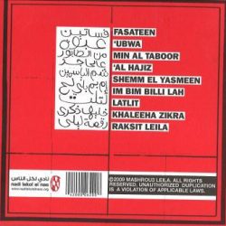 مشروع ليلى = مشروع ليلى-1