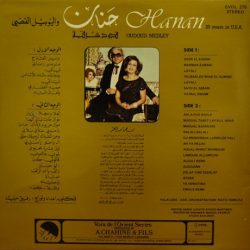 (2) حنان = (2) حنان-1