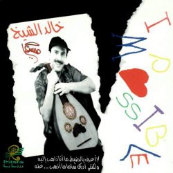 خالد الشيخ-0