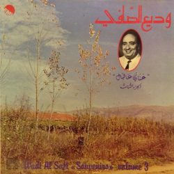 Wadih El Safi = Wadih El Safi-0