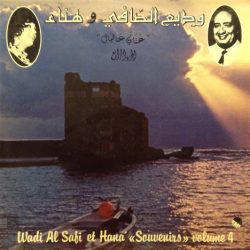 Wadih El Safi و هناء الصافي = Wadih El Safi Et هناء الصافي-0