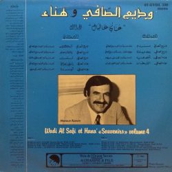 Wadih El Safi و هناء الصافي = Wadih El Safi Et هناء الصافي-1