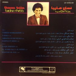 غسان صليبا = غسان صليبا-1