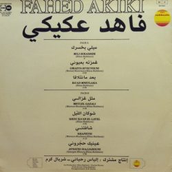 فهد عقيقي = فهد عقيقي-1