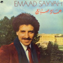 Emad Sayyah = Emad Sayyah-0
