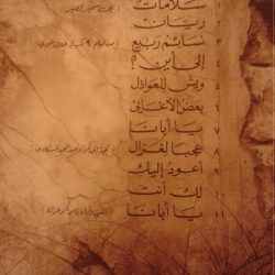 ربيع بيروت-1