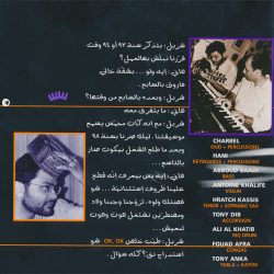 شربل روحانا, هاني سبليني = شربل روحانا, هاني سبليني-1